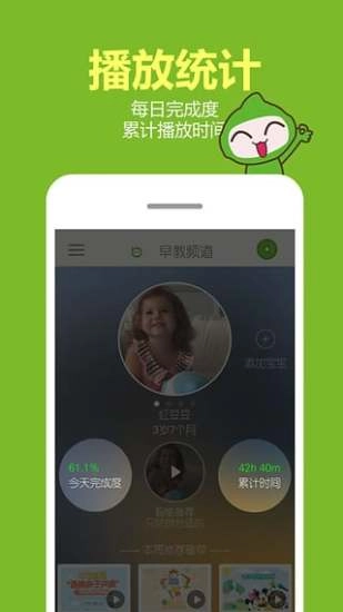 比巴安卓官方版图4
