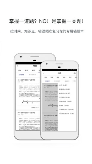 错题会(3)