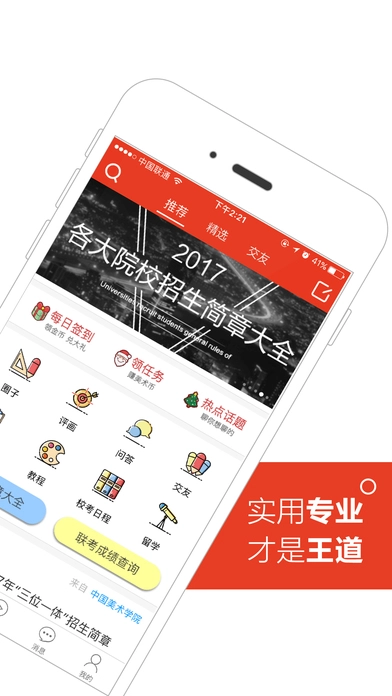 51美术社安卓版图2