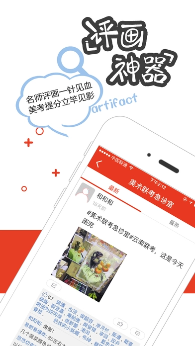 51美术社安卓版图3