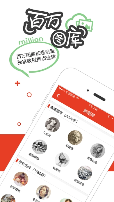 51美术社安卓版图4
