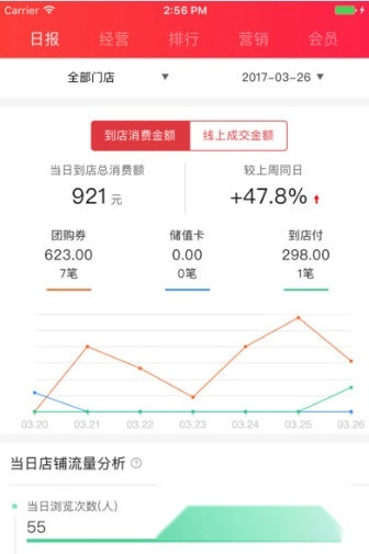 百度糯米商家版安装包下载