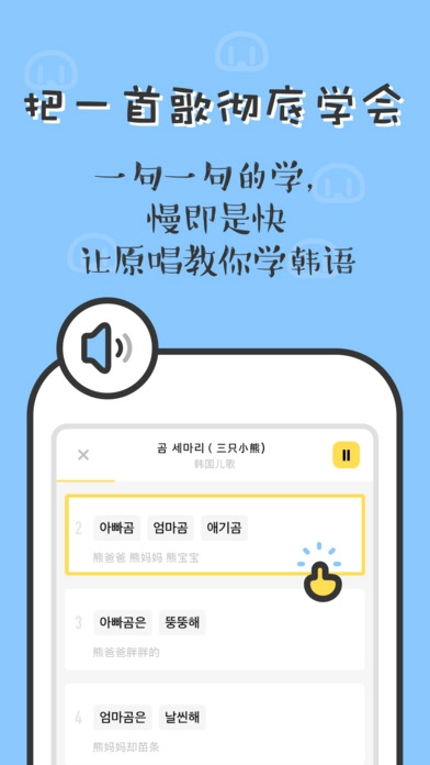 香蕉韩语通用版图3