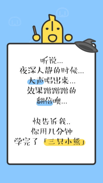 香蕉韩语通用版图1