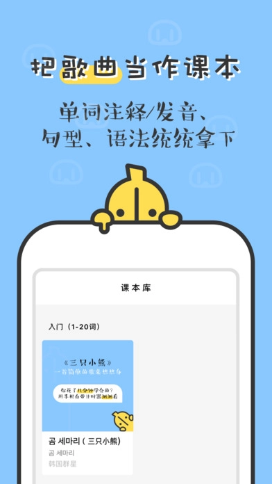 香蕉韩语通用版图5