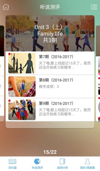 高分说官方正版图3