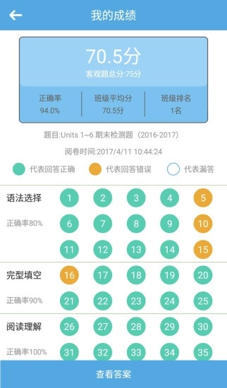 高分说官方正版图5