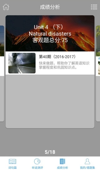 高分说官方正版图4