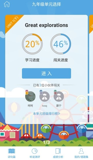 高分说官方正版图2
