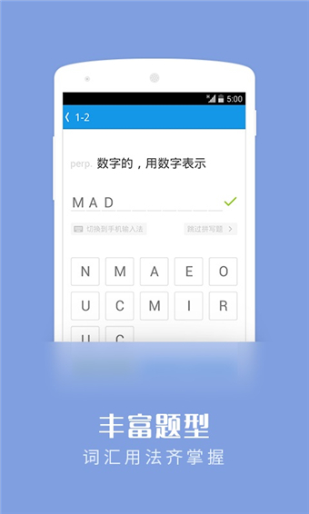 沪江开心词场旧版(3)