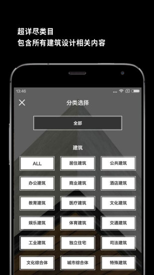 建筑学院(3)