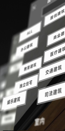 建筑学院(4)