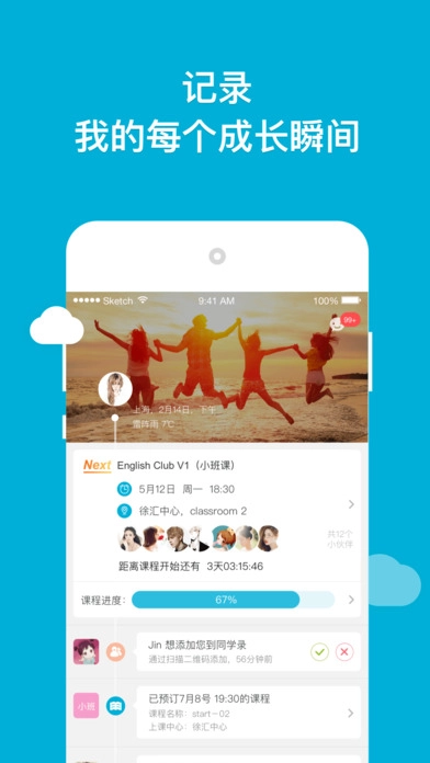 韦博英语安卓免费版图1
