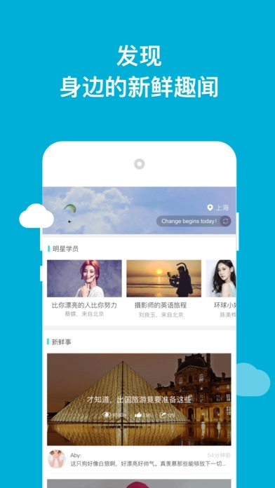 韦博英语安卓免费版图5