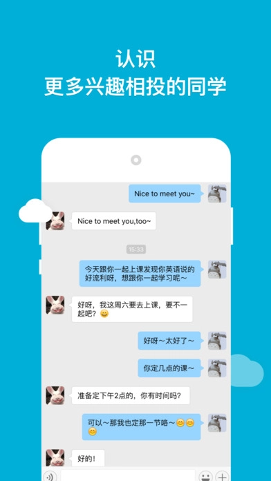 韦博英语安卓免费版图4
