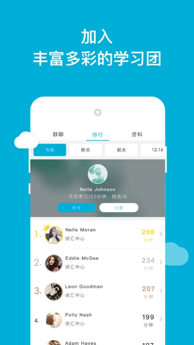 韦博英语安卓免费版图3
