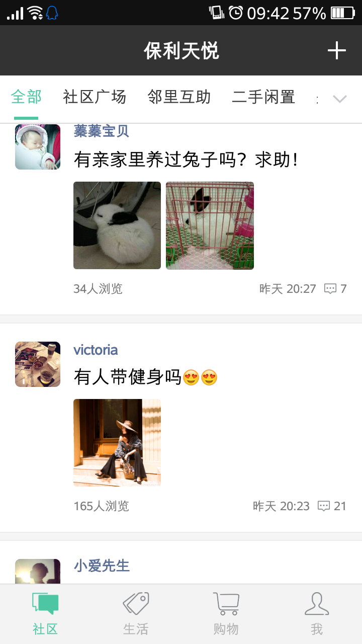 若比邻(3)