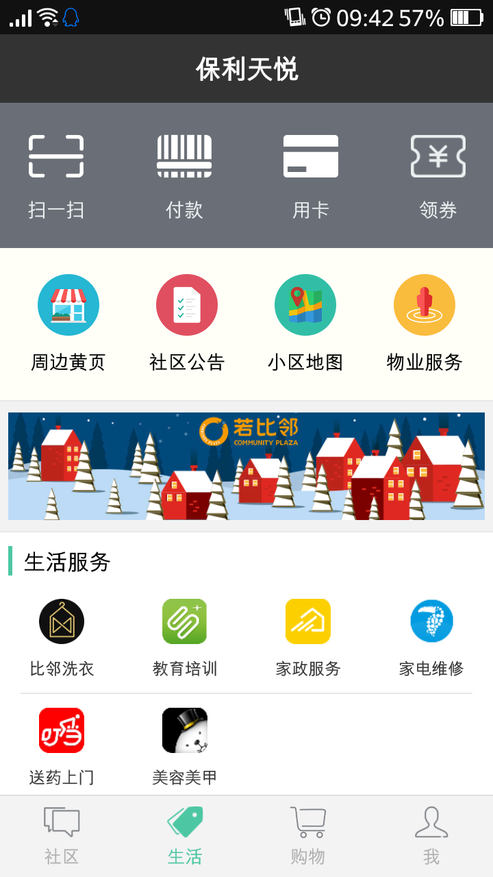 若比邻(4)