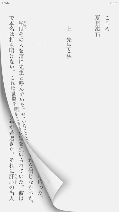 青空文库正版图1