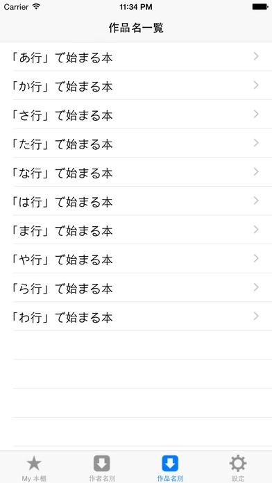 青空文库正版图3