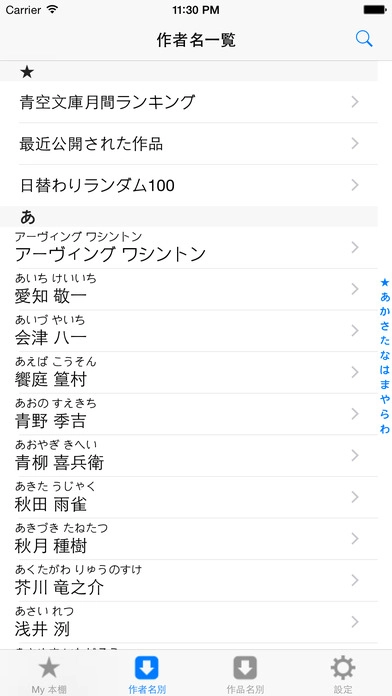 青空文库正版图2