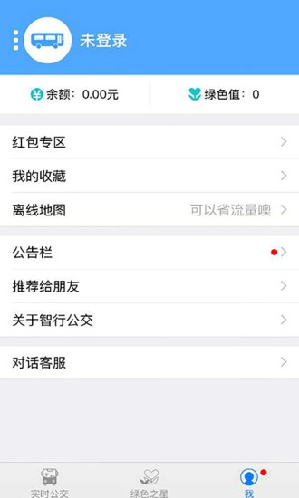 智行公交直装版图3