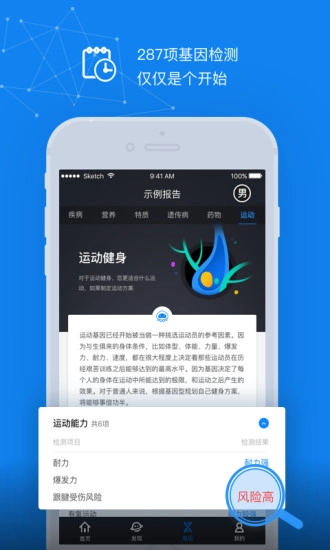水母基因最新免费版图1