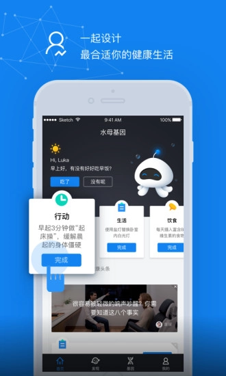 水母基因最新免费版图4