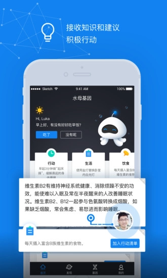 水母基因最新免费版图3
