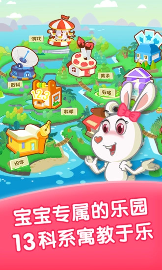爱宝贝免费原版图3