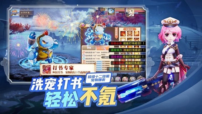 我家小妖初成长游戏绿色版图3