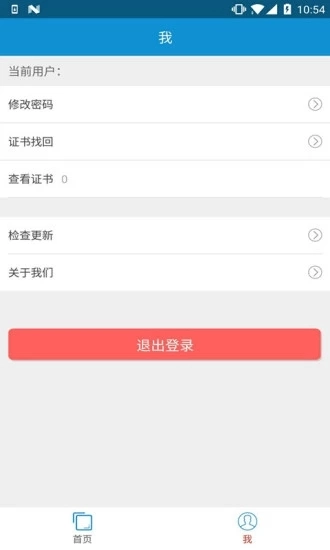 盛信通安卓免费版图2