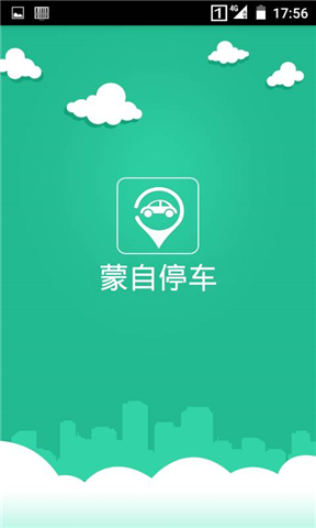 蒙自停车图4