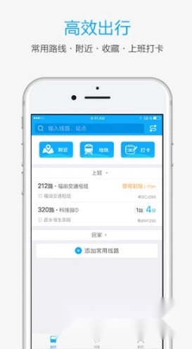 酷米客实时公交中文版下载