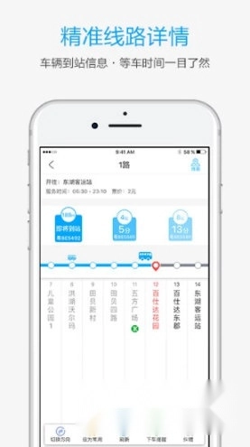 酷米客实时公交中文版下载