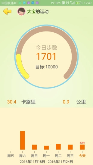 儿童天使V安卓免费版图5