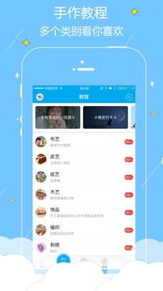 手作堂最新版图3