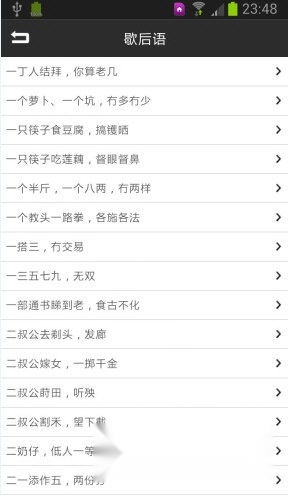 粤语大师图2