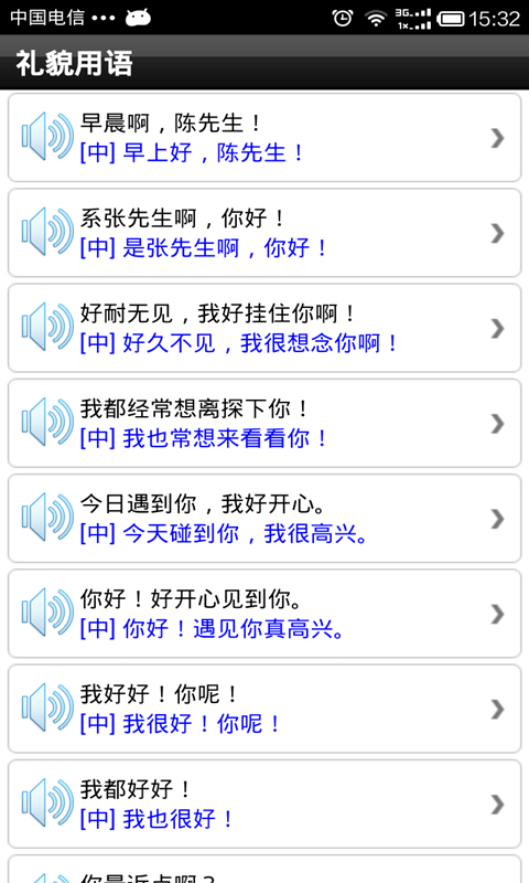 粤语轻松学(1)