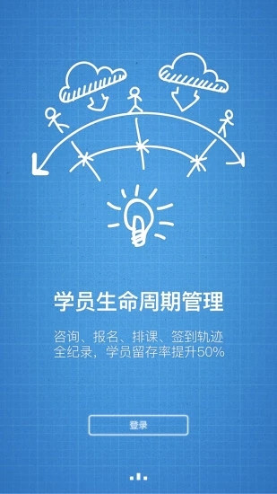 天校图2