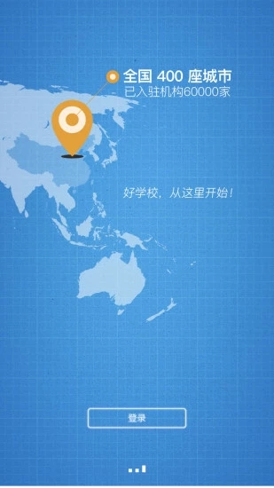 天校图3
