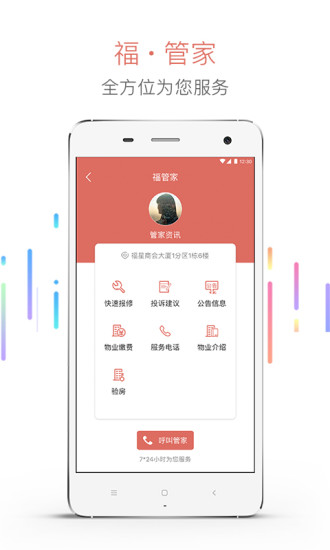 慧生活(2)