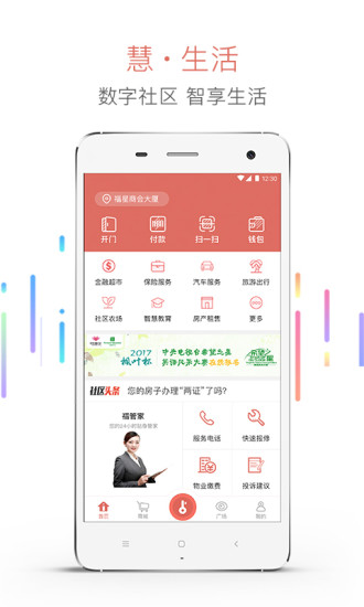 慧生活(1)