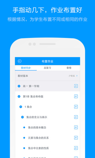 猿题库老师版(3)