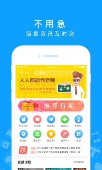 高招正版图1