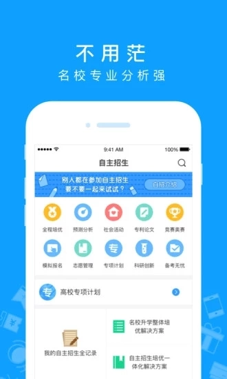 高招正版图2