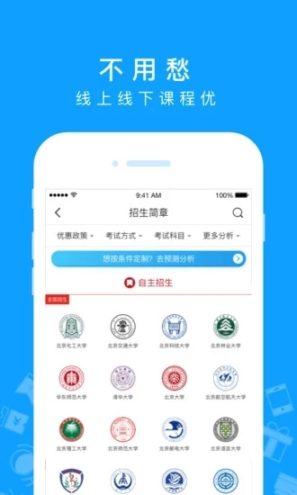 高招正版图3