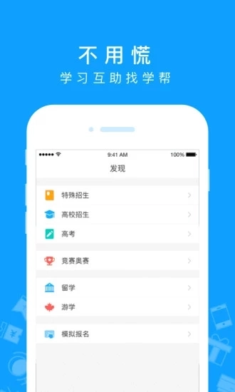 高招正版图4