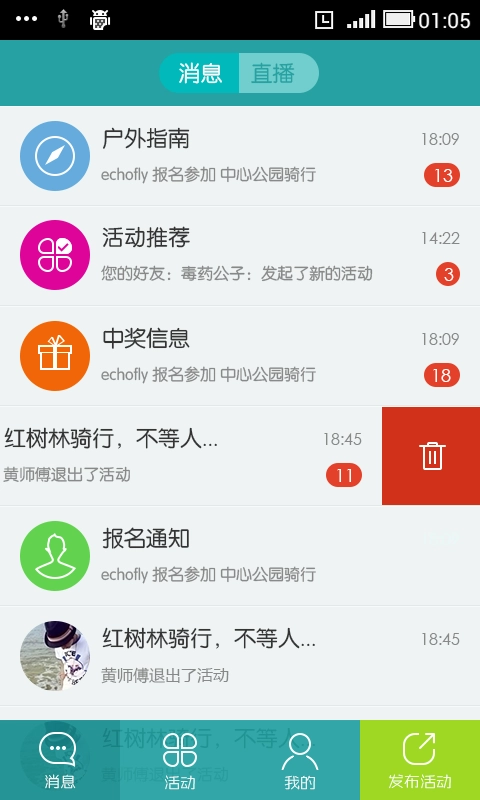 去玩手机正版图2