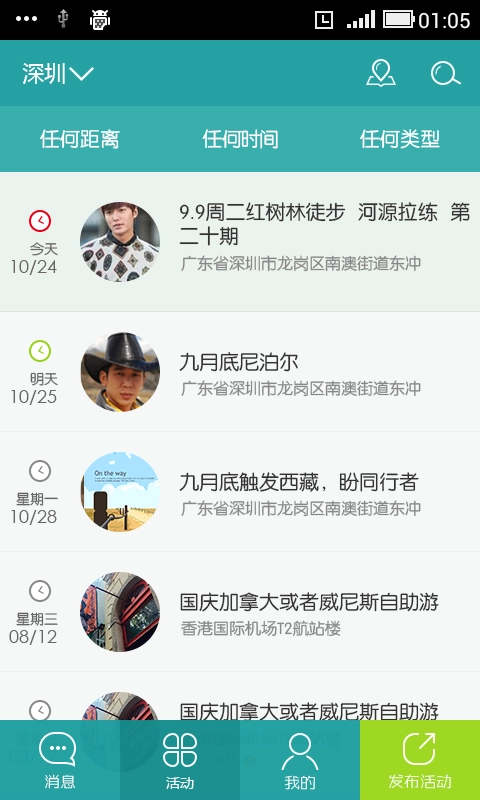 去玩手机正版图1